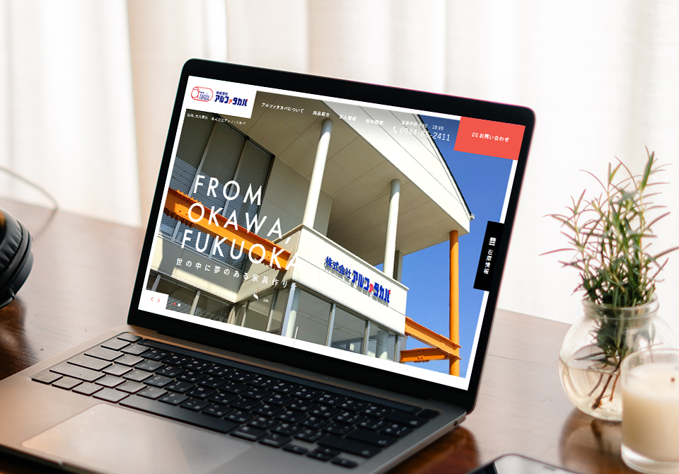 株式会社アルファタカバ様