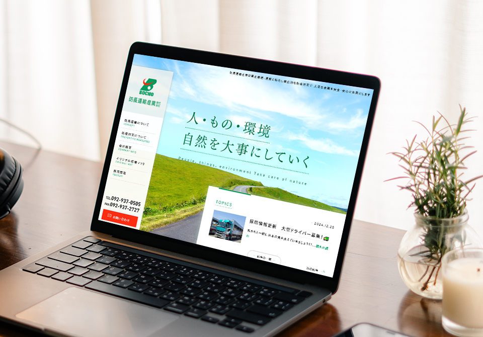 防長運輸産業株式会社様