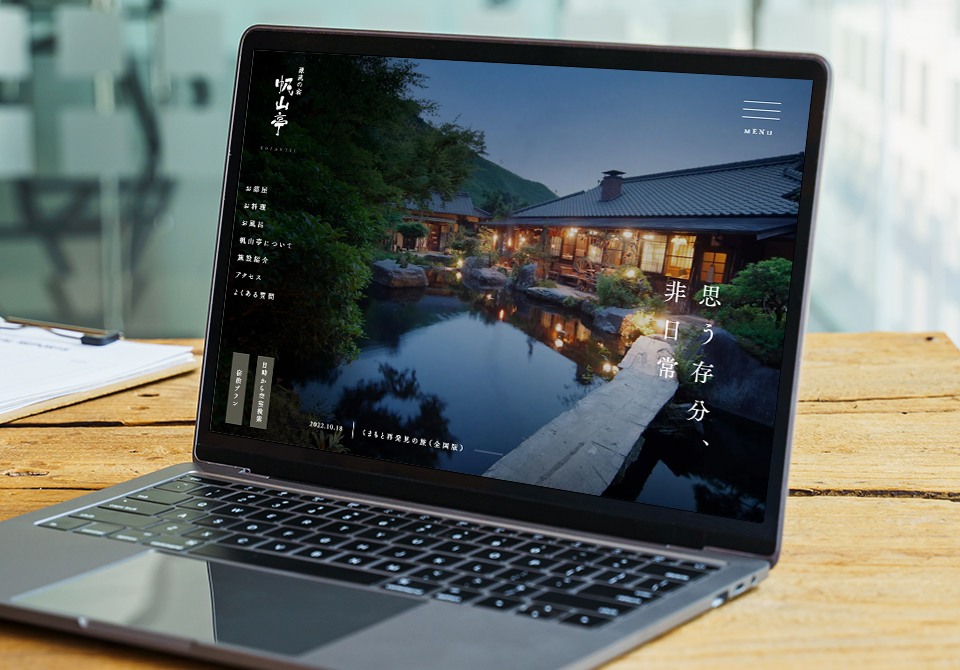 黒川温泉 源流の宿 帆山亭様