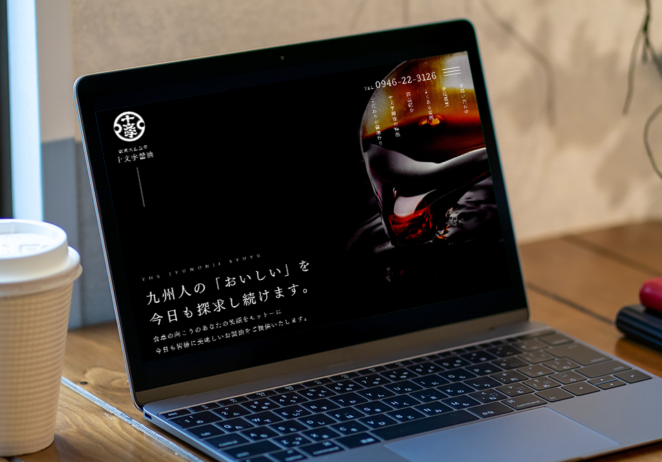 株式会社十文字醤油様