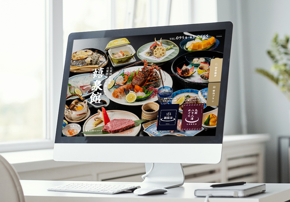 佐賀嬉野温泉 嬉泉館様