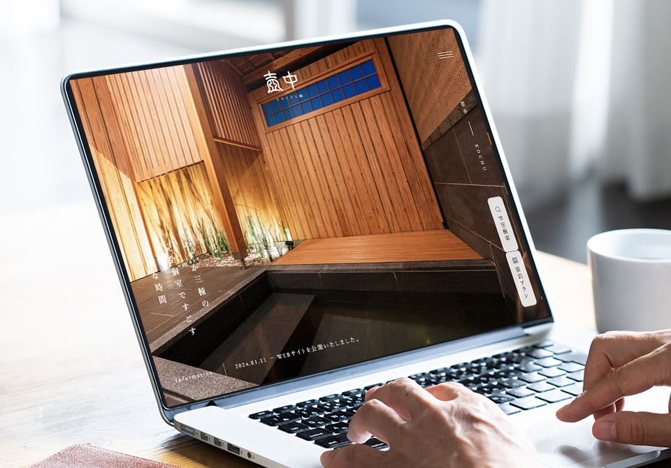 嬉野温泉 離れ 壺中（こちゅう）様