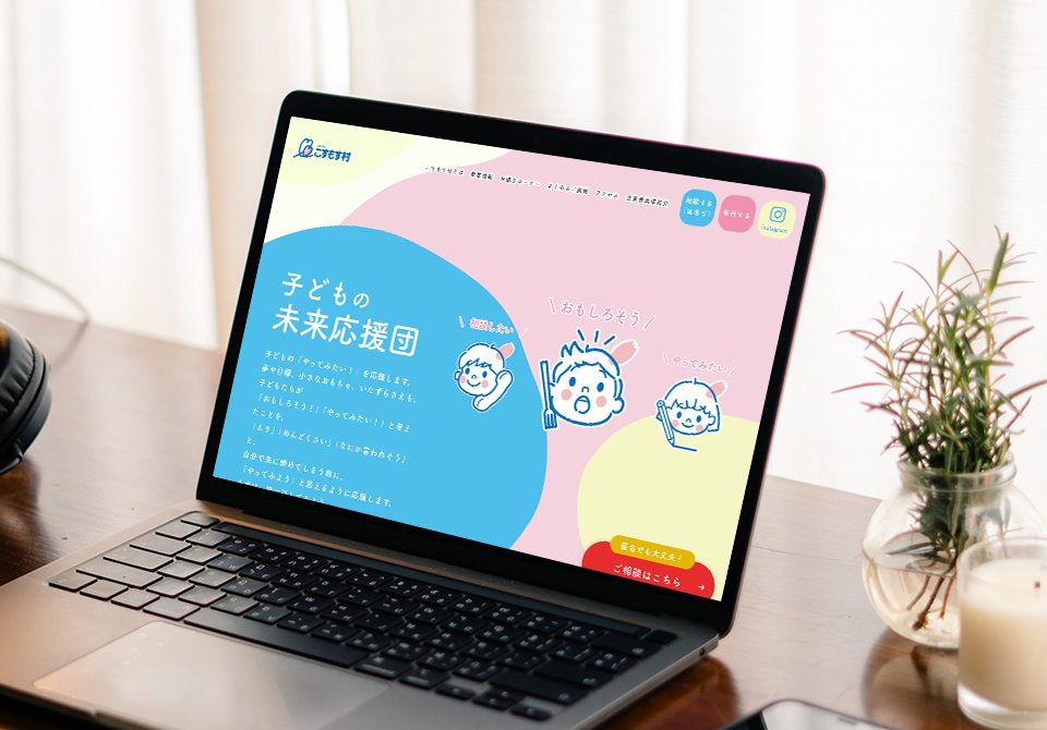 NPO法人 こすもす村（伊万里）様