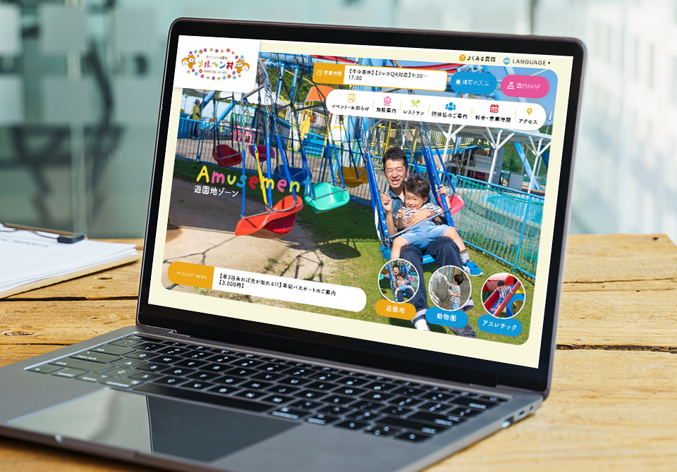 森とリスの遊園地 メルヘン村様