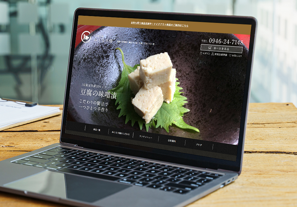 豆腐工房　ぬくもり畑様