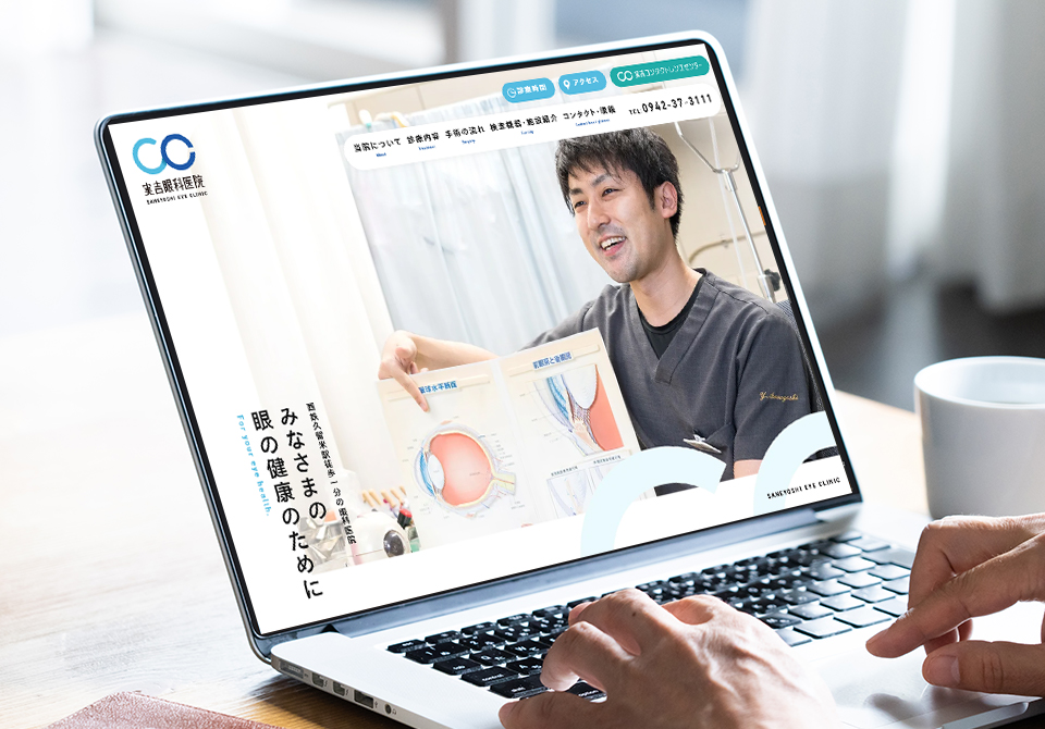 実吉眼科医院様