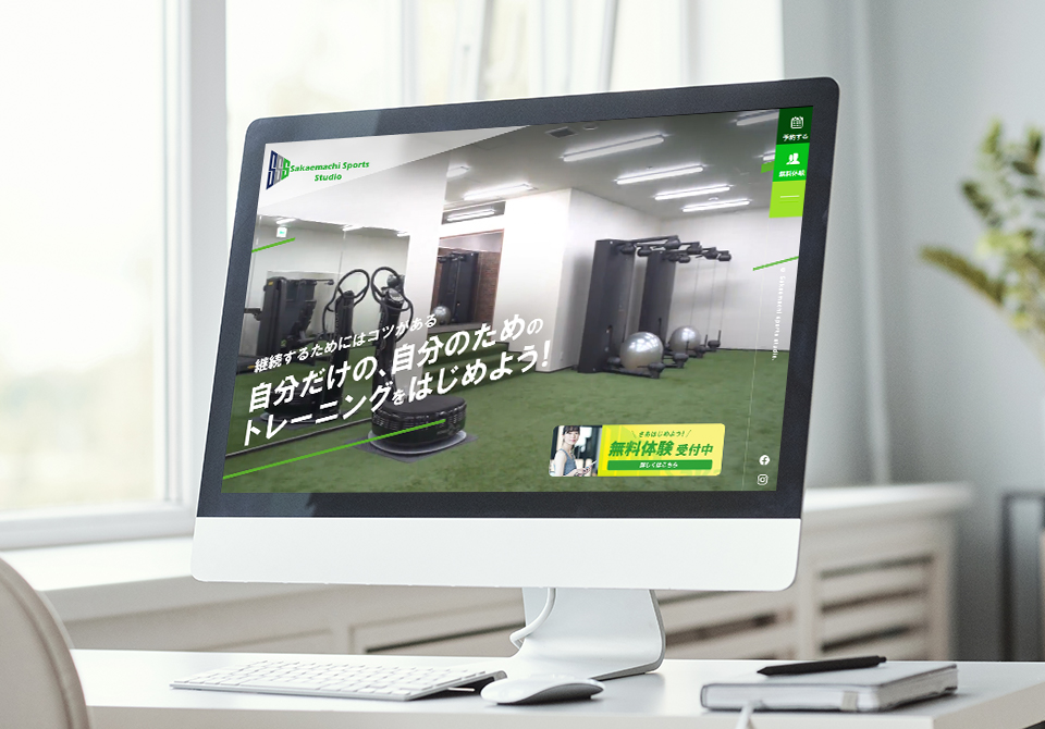 さかえまちスポーツスタジオ様