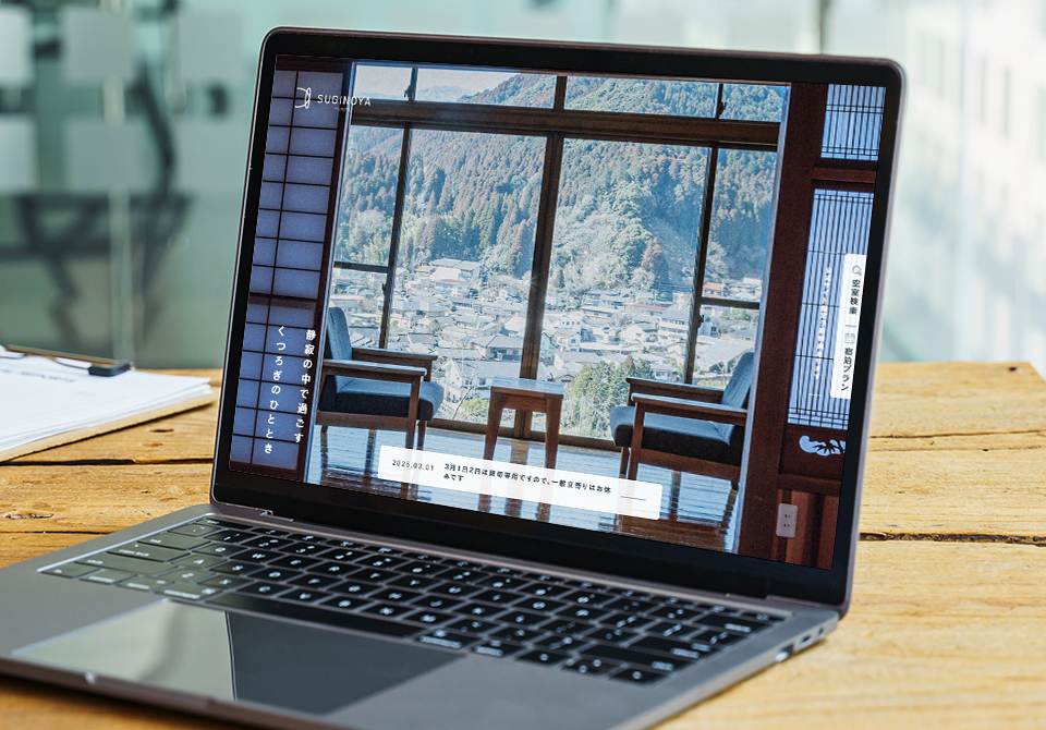 佐賀 古湯温泉 旅館 杉乃家様