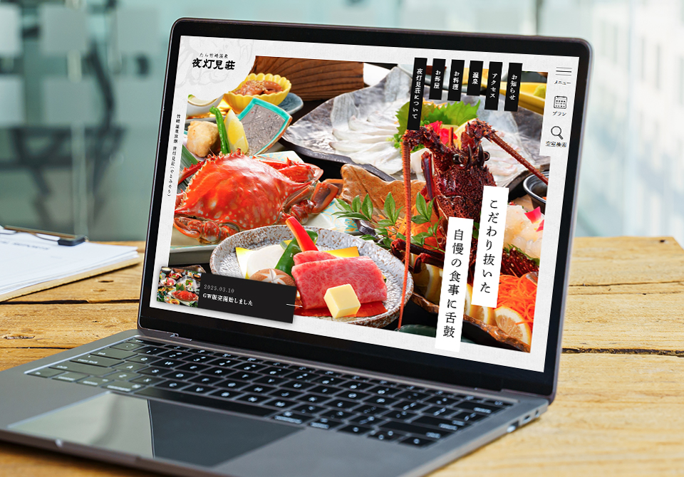 たら竹崎温泉　夜灯見荘様